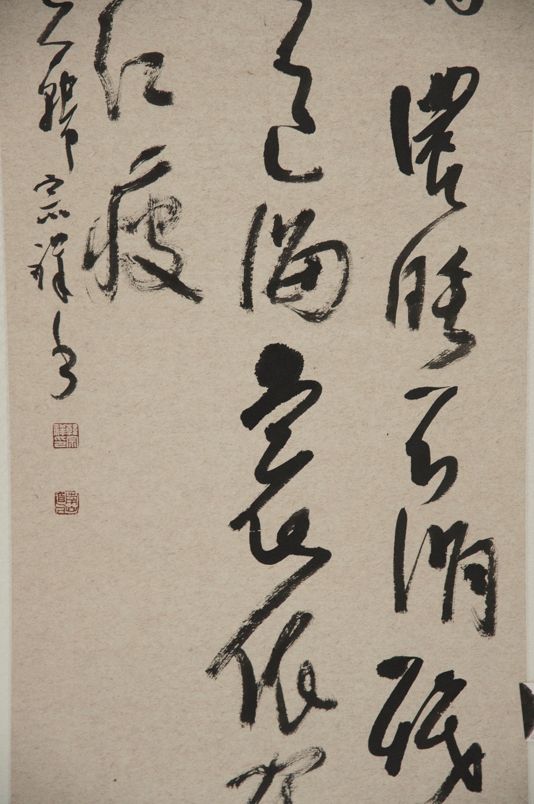 特邀行草作品（部分） 作者：韩宗祥