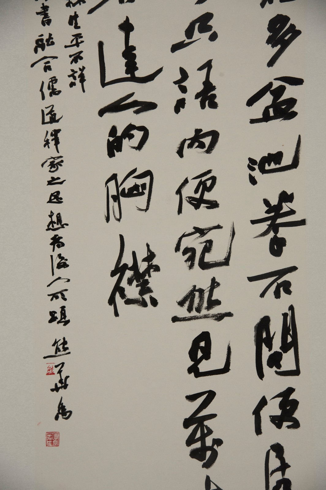 特邀行草作品（部分） 作者：熊华禹