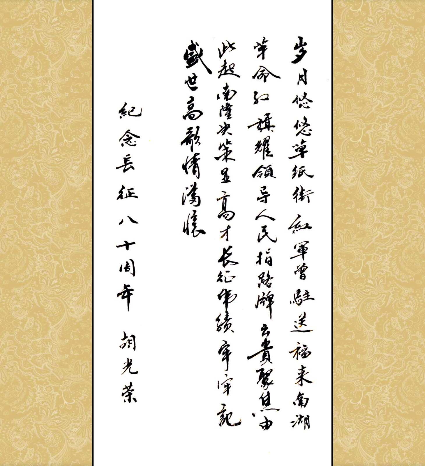 黔西南州诗词楹联学会“七一诗词”作品欣赏（15）