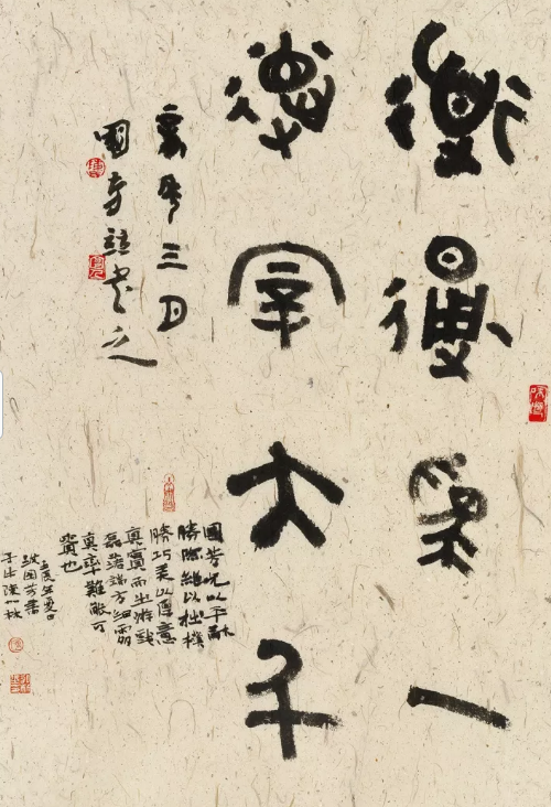 陈国芳书法