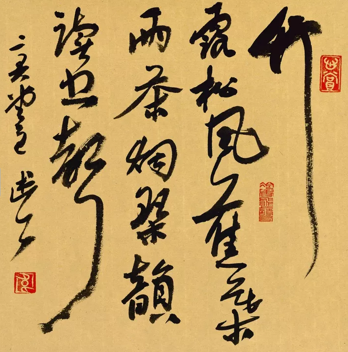 韦述江书法