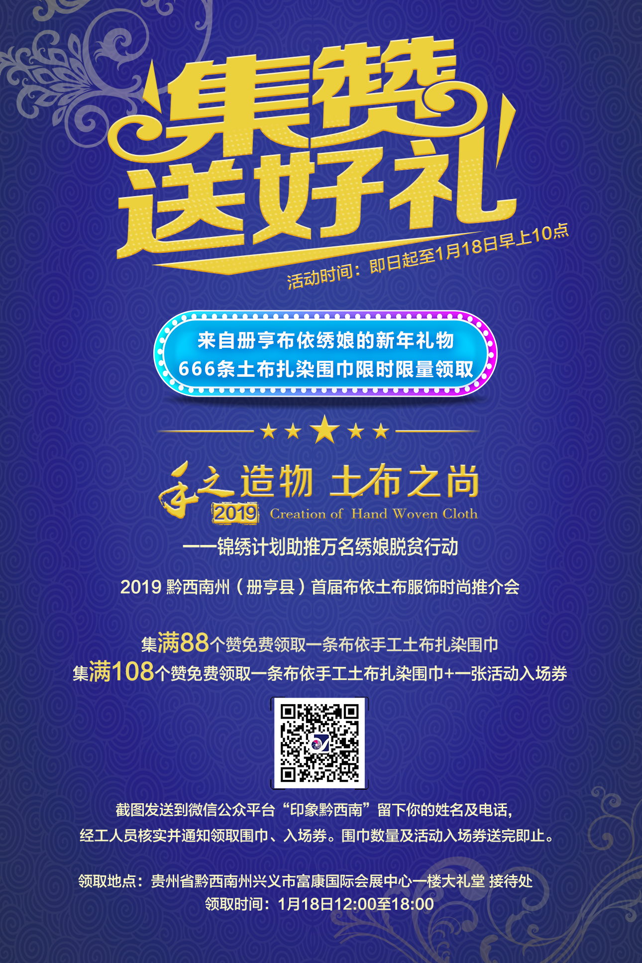 微信图片_20190111142553.jpg
