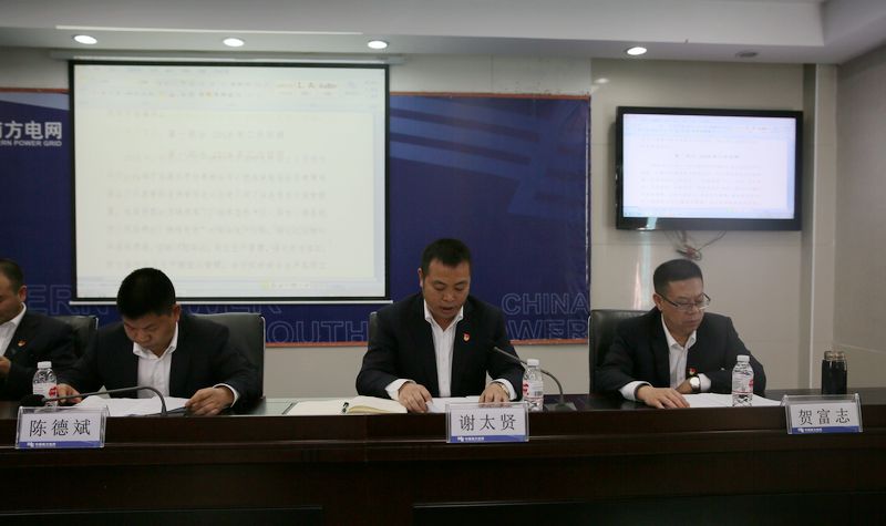 1549638347154078259.jpg 贞丰供电局召开2019年安全生产工作会1.jpg