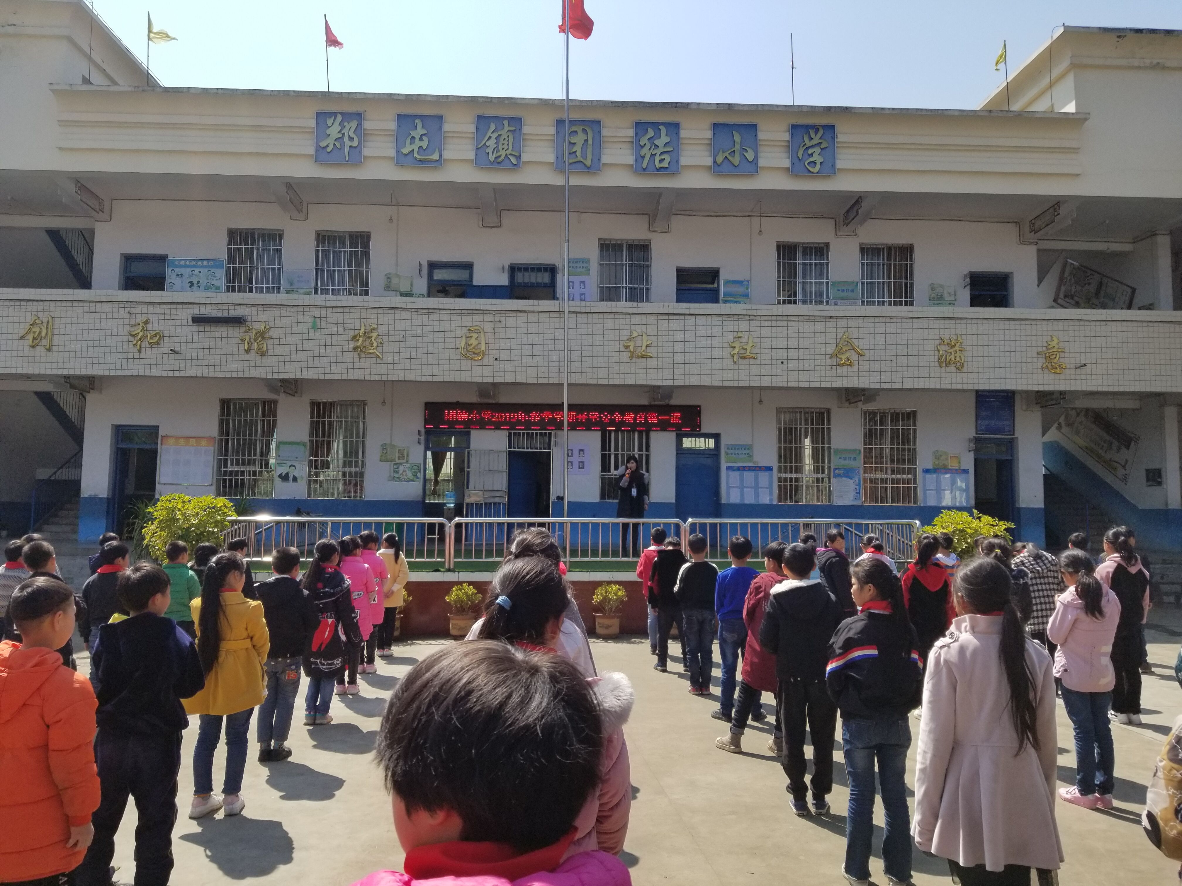 张丽校长作开学安全第一课宣传教育.jpg