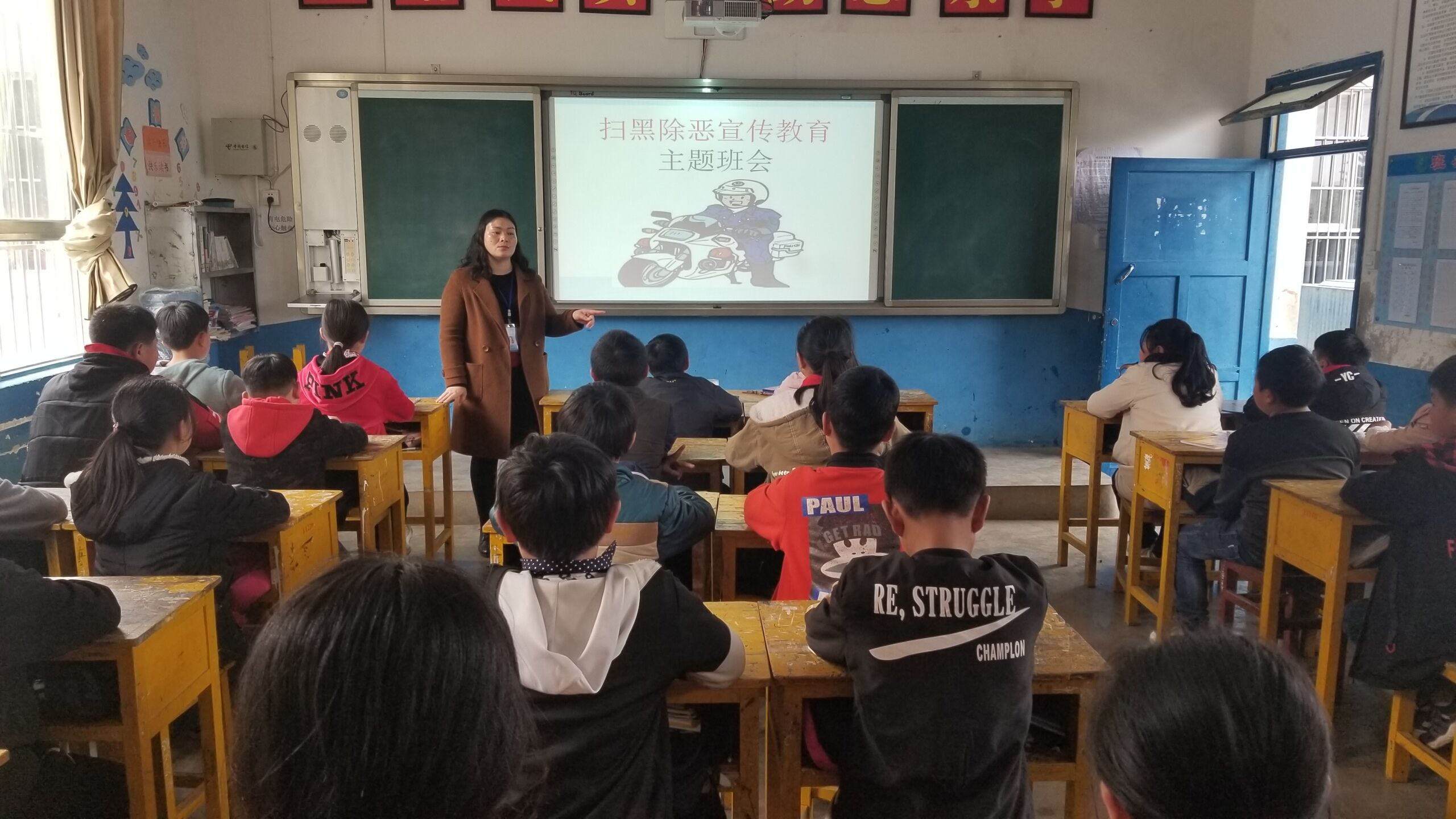 扫黑除恶主题班会图片.jpg