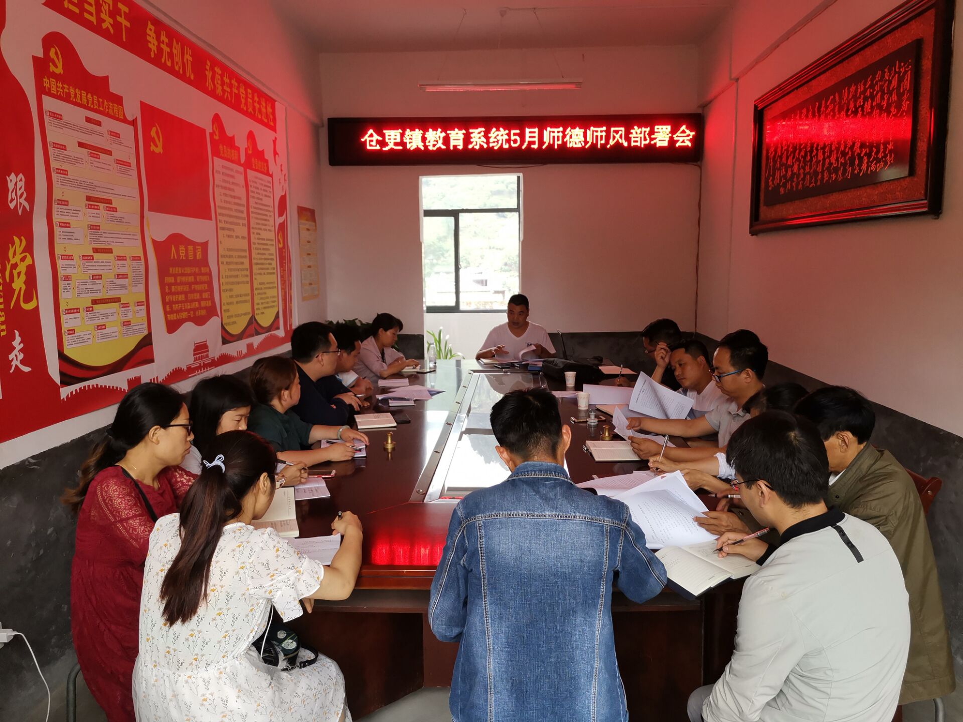 仓更镇师德师风工作部署会会议现场.jpg