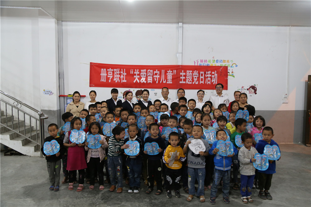 册亨联社“爱心信合 ‘童乐’六一”关爱留守儿童主题党日走进坡妹镇.jpg