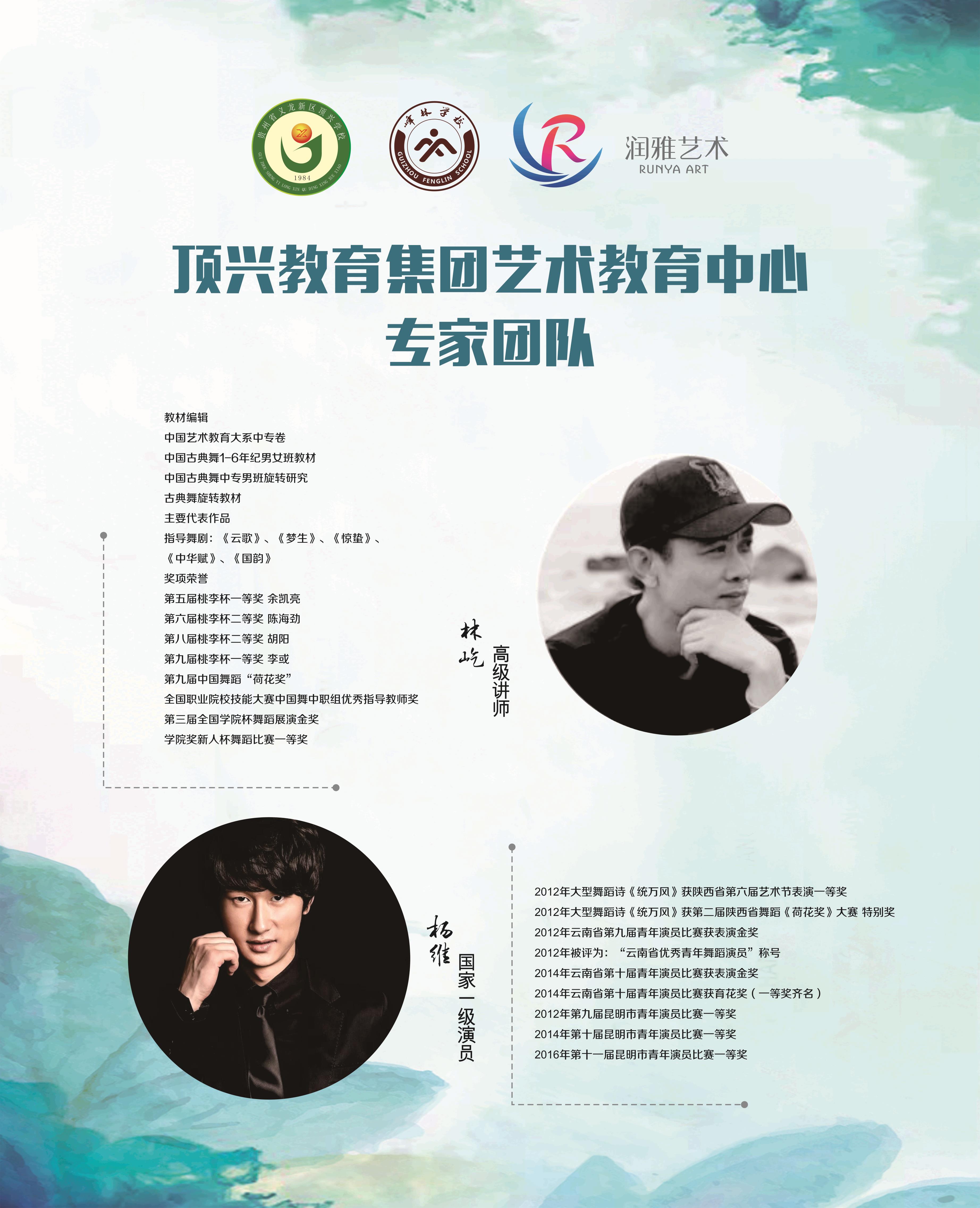 专家团队（1）.jpg
