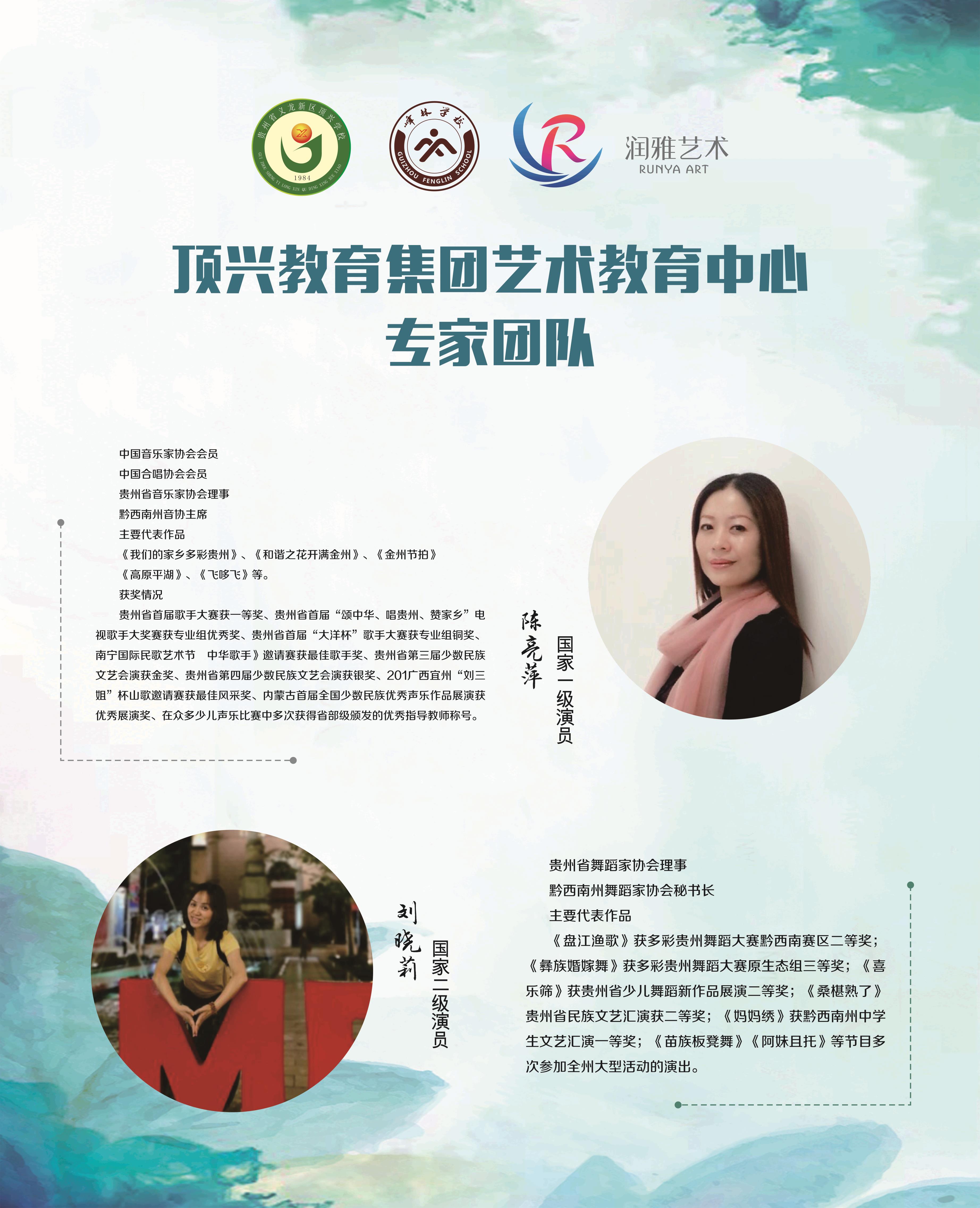 专家团队（2）.jpg