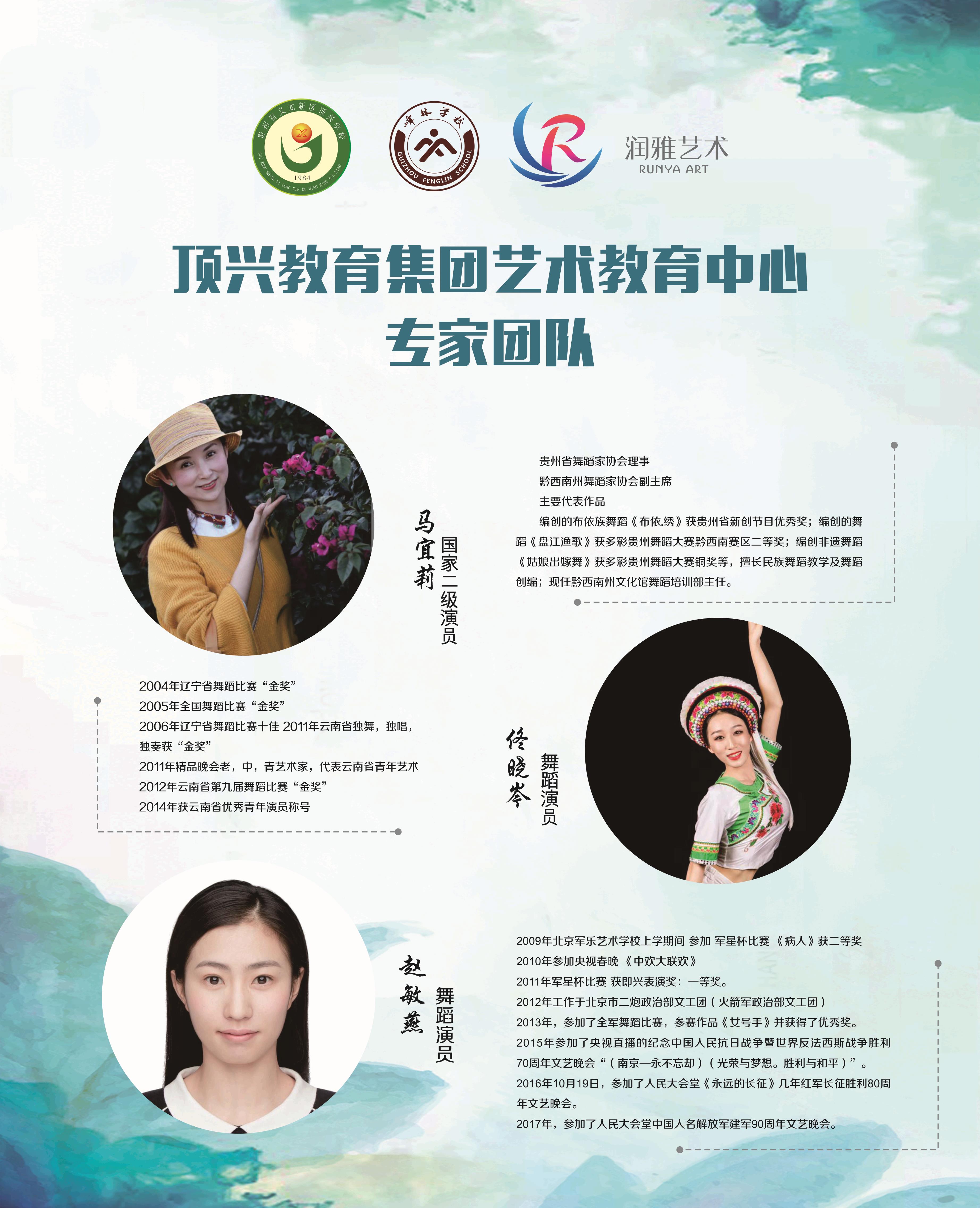 专家团队（5）.jpg