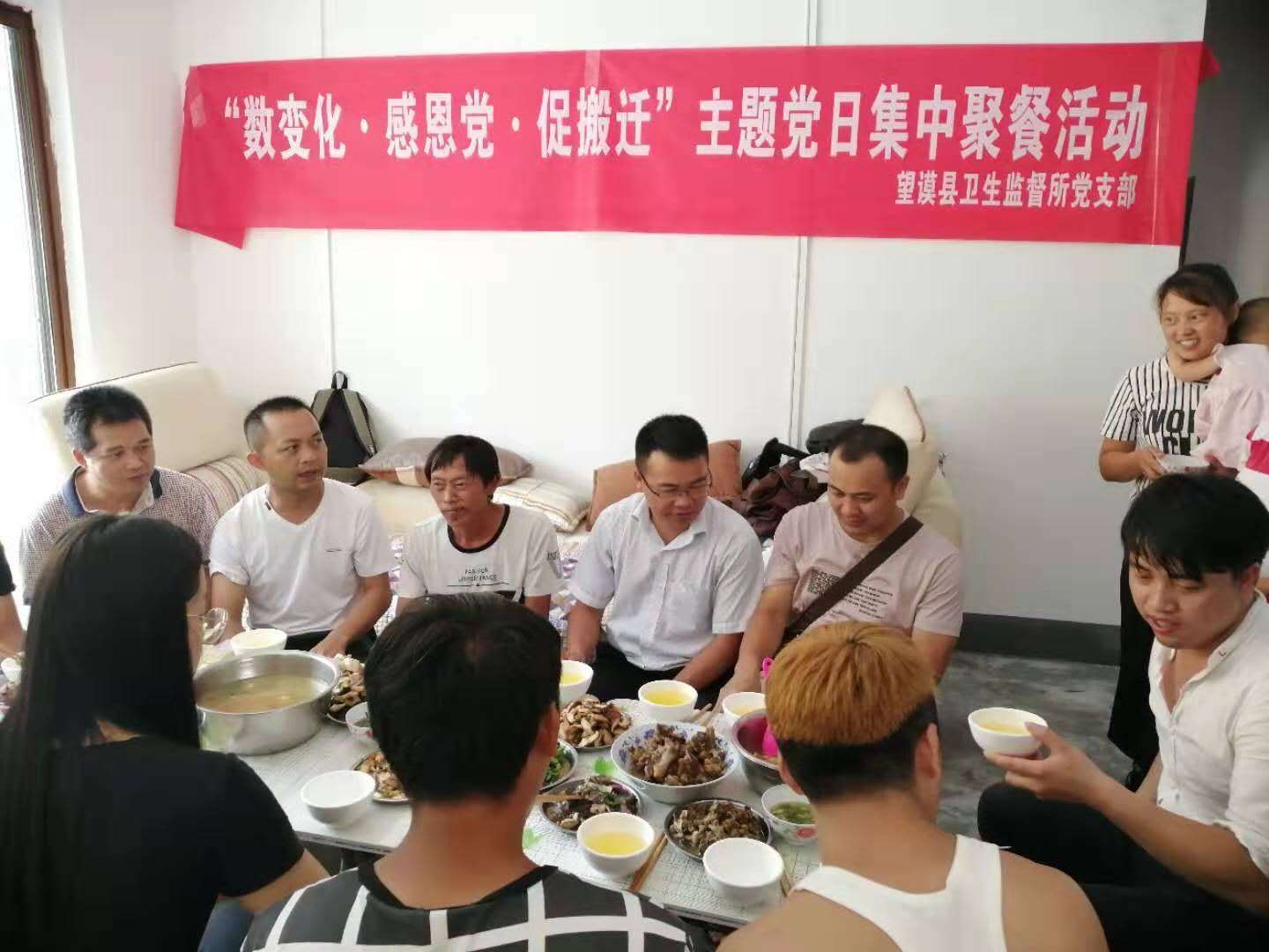 与搬迁群众聚餐，交流感情.jpg