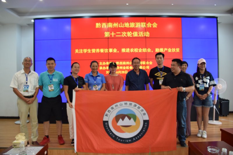 金松公司“州山旅会轮值活动”（摄影：印象黔西南） (20).jpg
