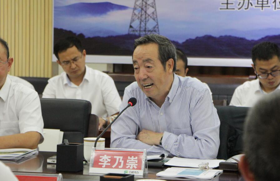 中国能源研究会（城乡电力）副秘书长李乃崇主持.jpg