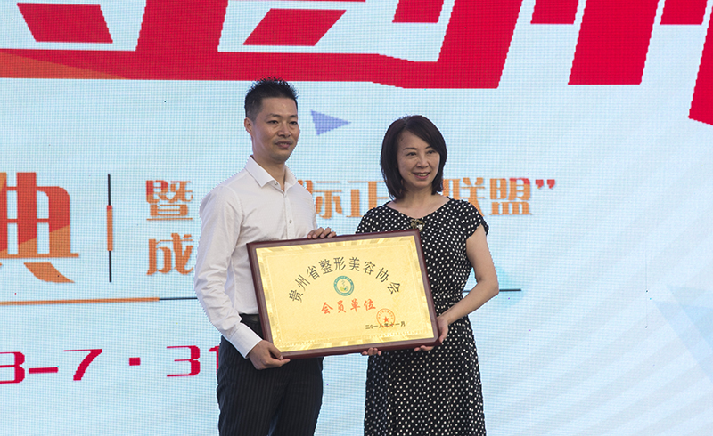 兴义时光整形医院开业典礼（摄影：印象黔西南） (17).jpg
