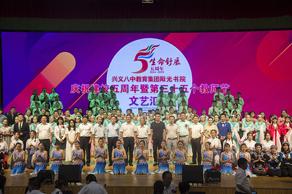 阳光书院建校五周年纪念活动20190906（摄影：印象黔西南） (43).jpg