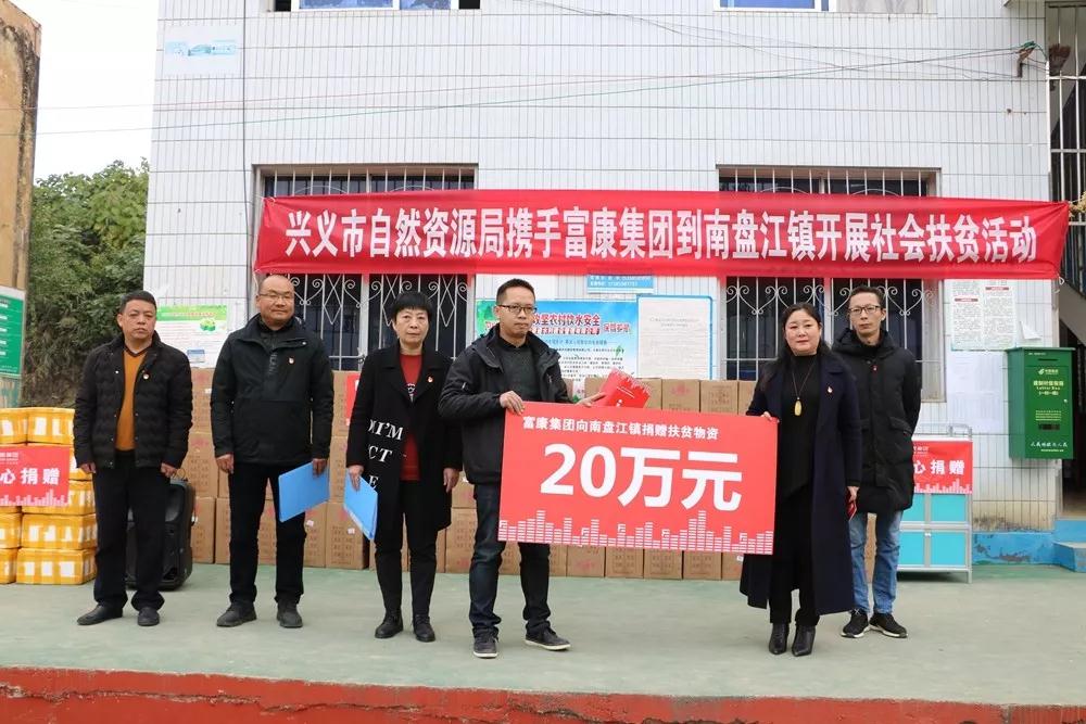 富康集团向南盘江镇交接爱心物资.jpg