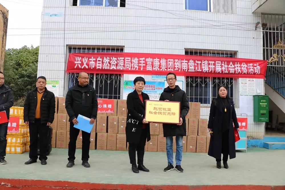 颁发“脱贫攻坚社会扶贫先锋”荣誉牌.jpg