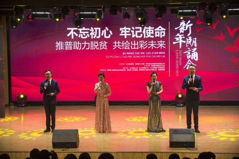 20200118州朗诵协会新年朗诵会（来源：印象黔西南） (1).jpg