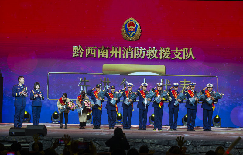 黔西南消防救援支队迎新晚会（来源：印象黔西南）  (13).jpg