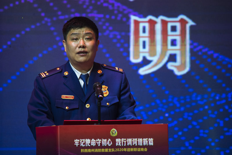 黔西南消防救援支队迎新晚会（来源：印象黔西南）  (4).jpg