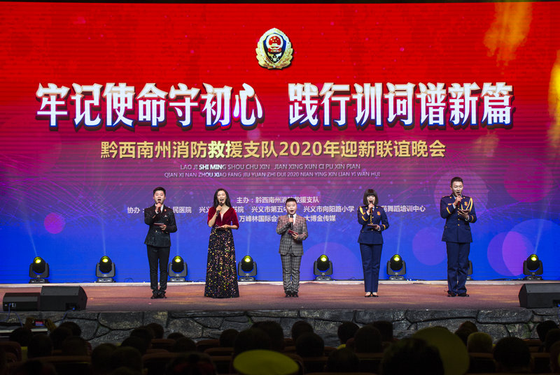 黔西南消防救援支队迎新晚会（来源：印象黔西南）  (3).jpg