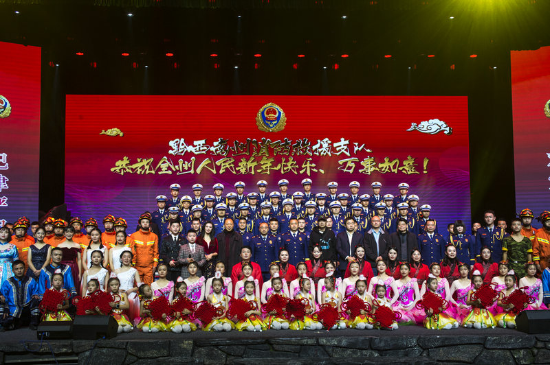 黔西南消防救援支队迎新晚会（来源：印象黔西南）  (26).jpg