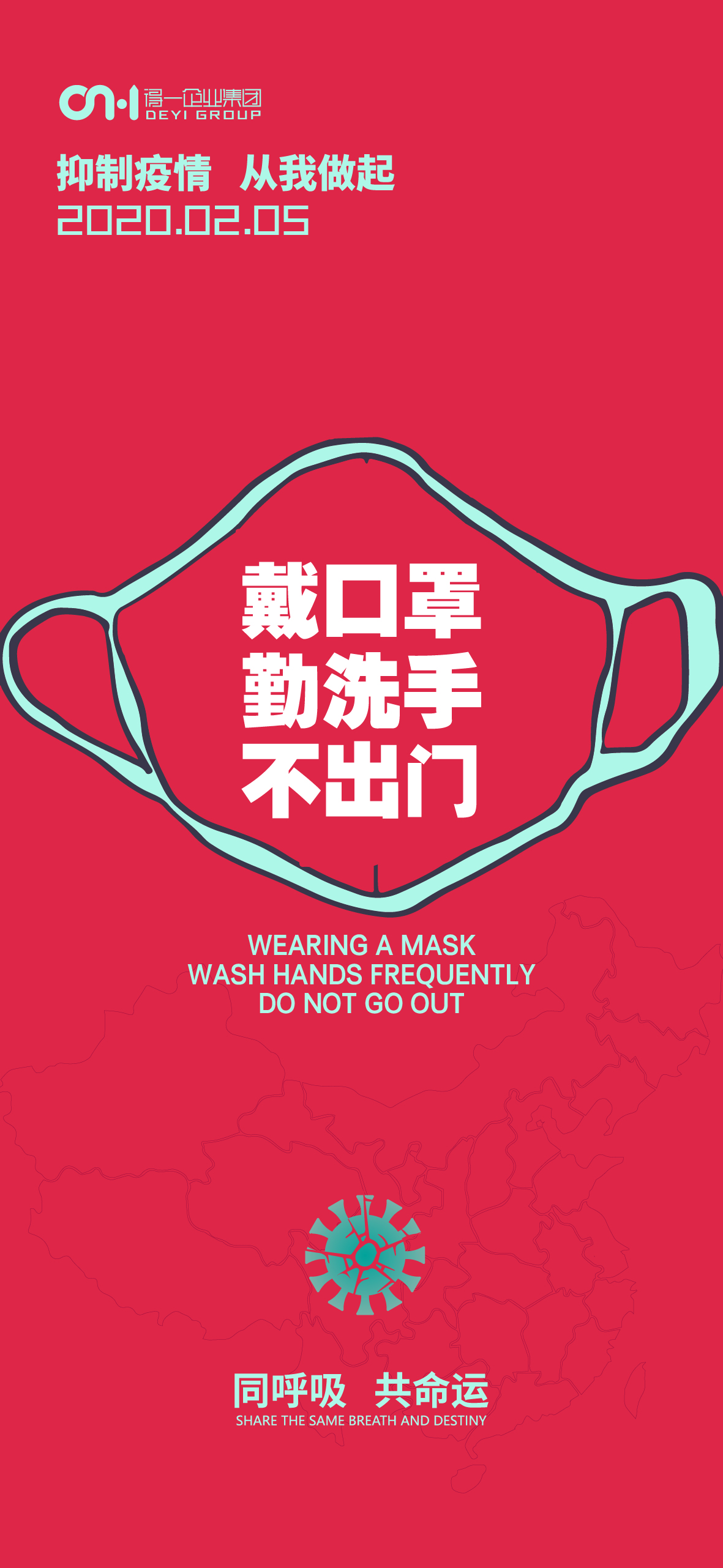 冠状病毒海报 (2).jpg