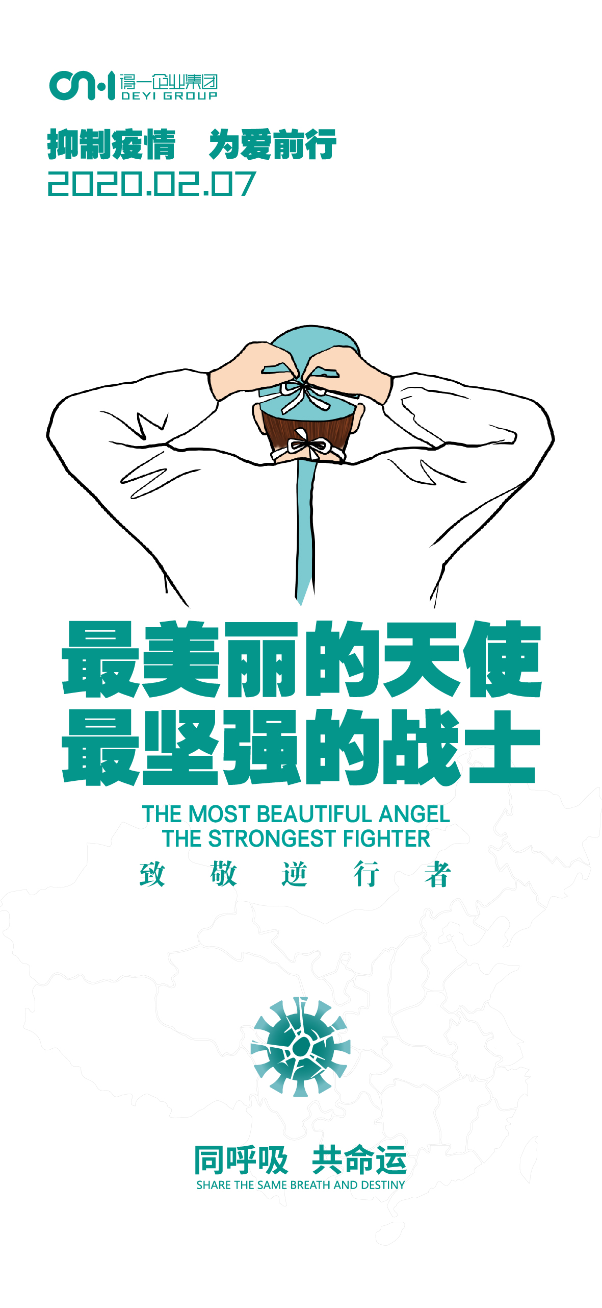 冠状病毒海报 (4).jpg