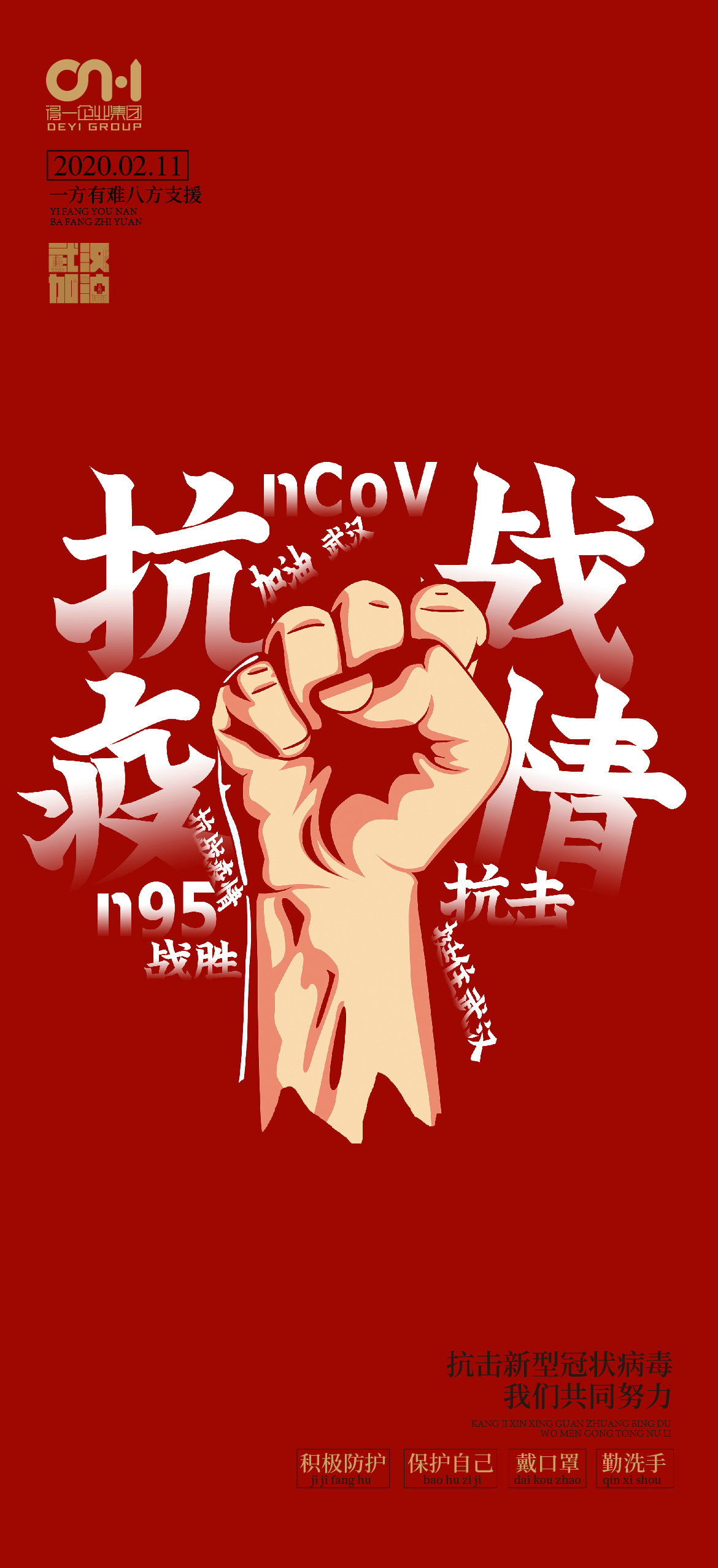 冠状病毒海报 (7).jpg