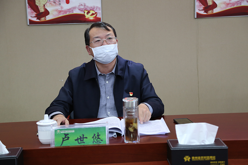 卢世悠同志作总结讲话.jpg