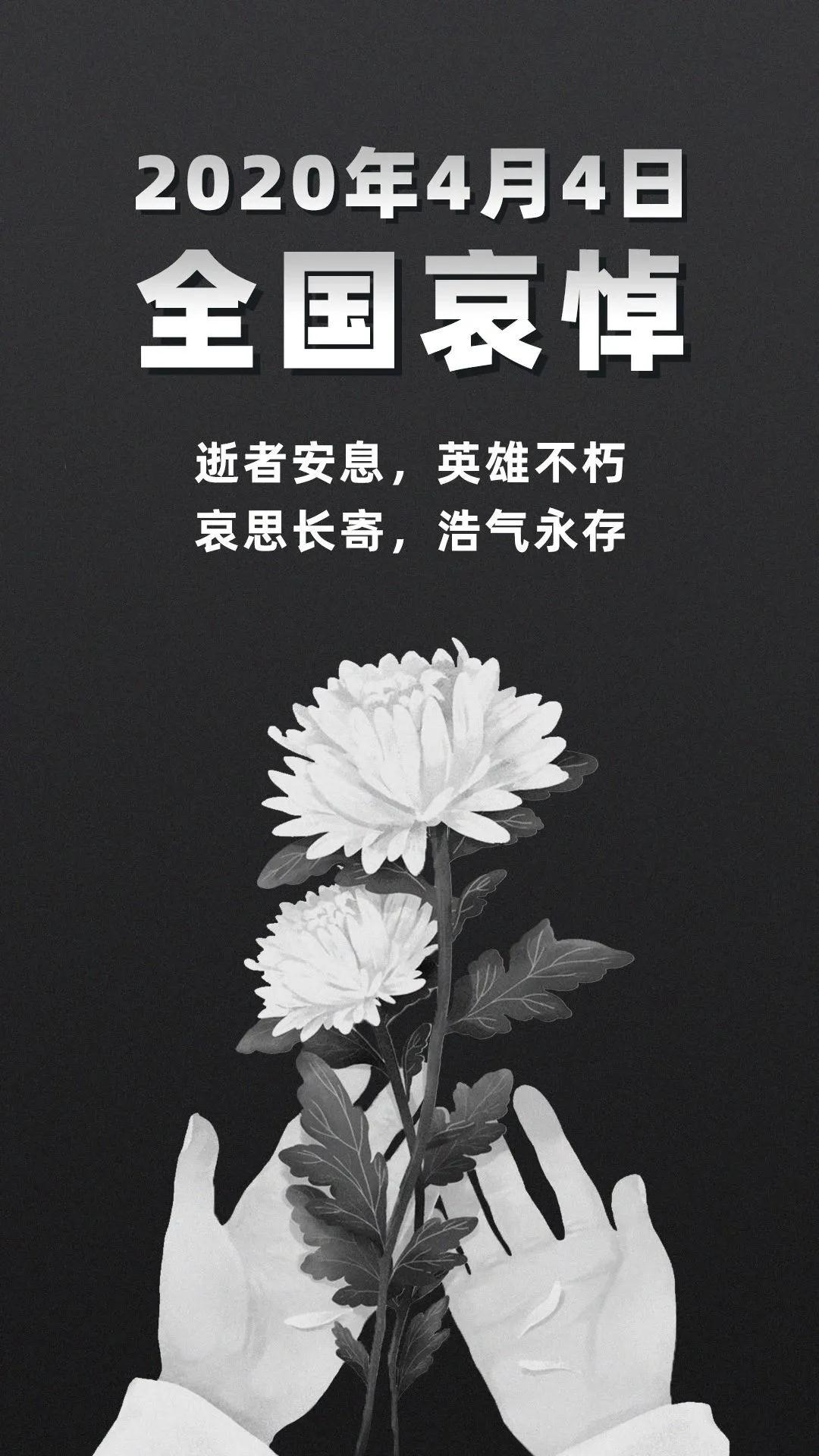 全国哀悼.jpg
