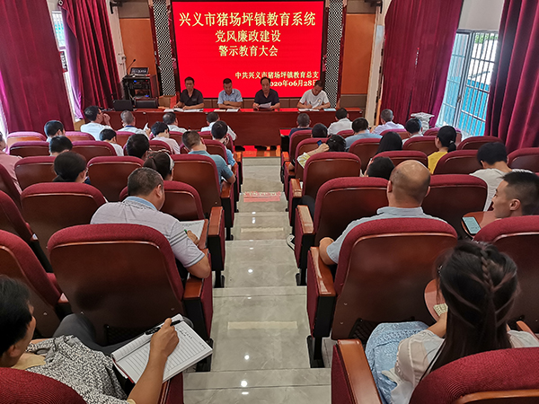 警示教育.jpg