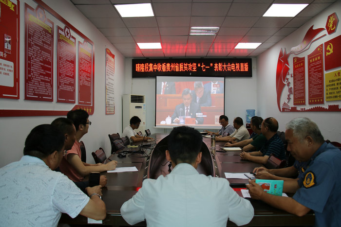 图3.晴隆段职工在段机关收看大会直播（方婷 摄）.jpg