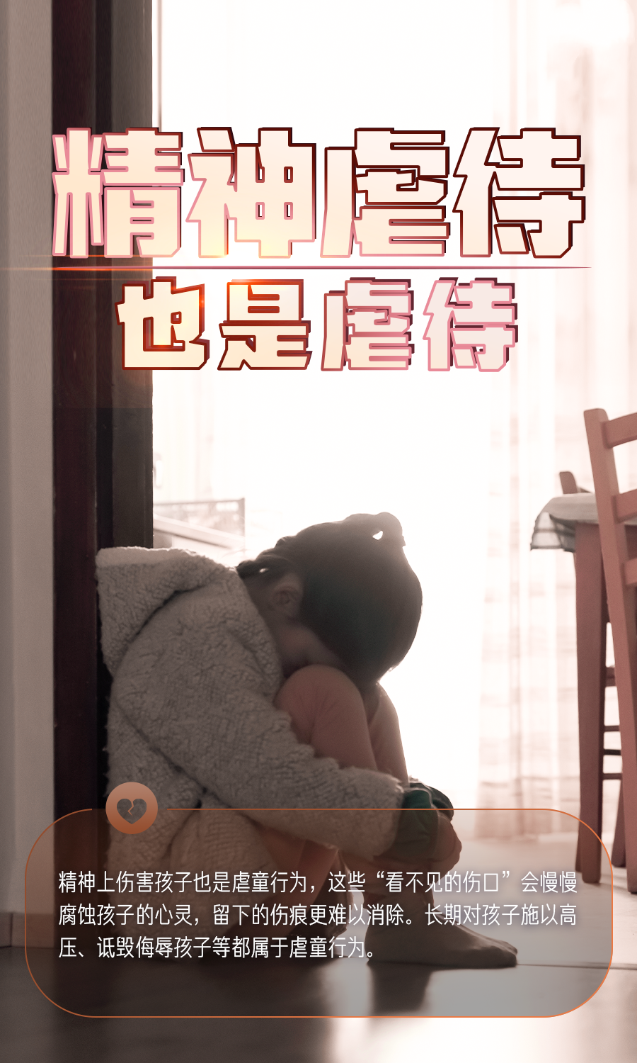 世界儿童日（4）.png