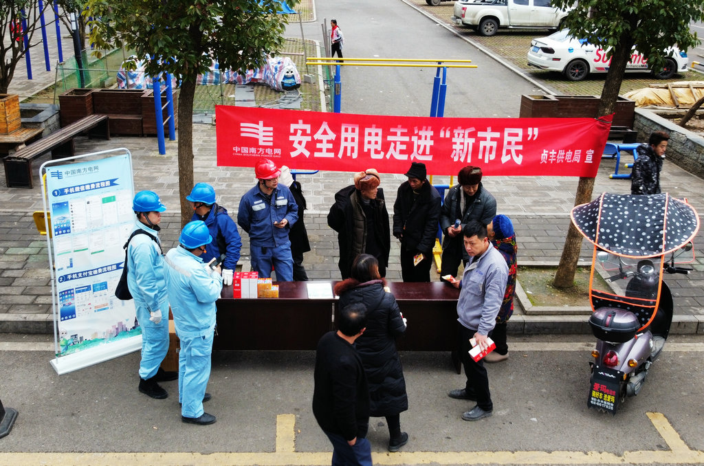 安全用电走近“新市民”_副本.jpg
