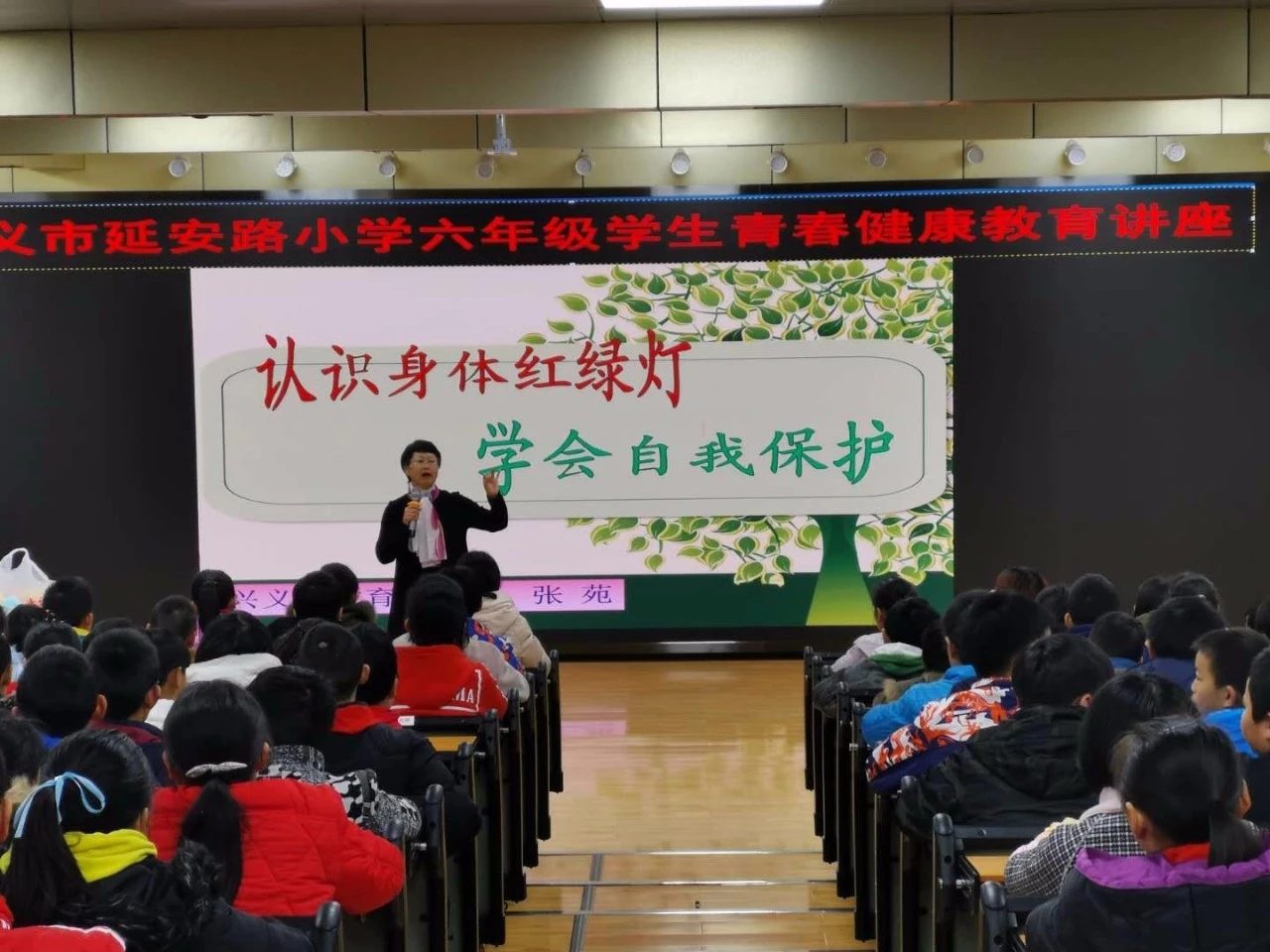 图为延安路小学心理教育课.jpg