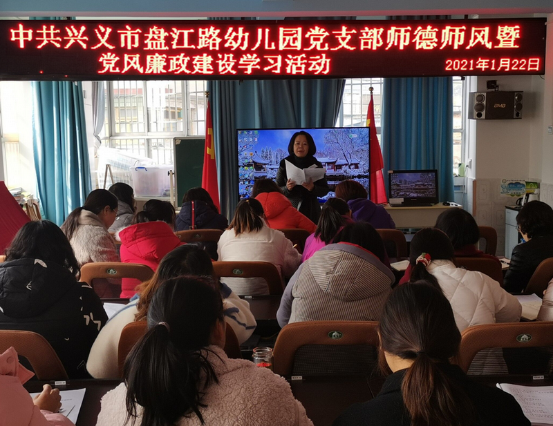 党风廉政会议图片.png