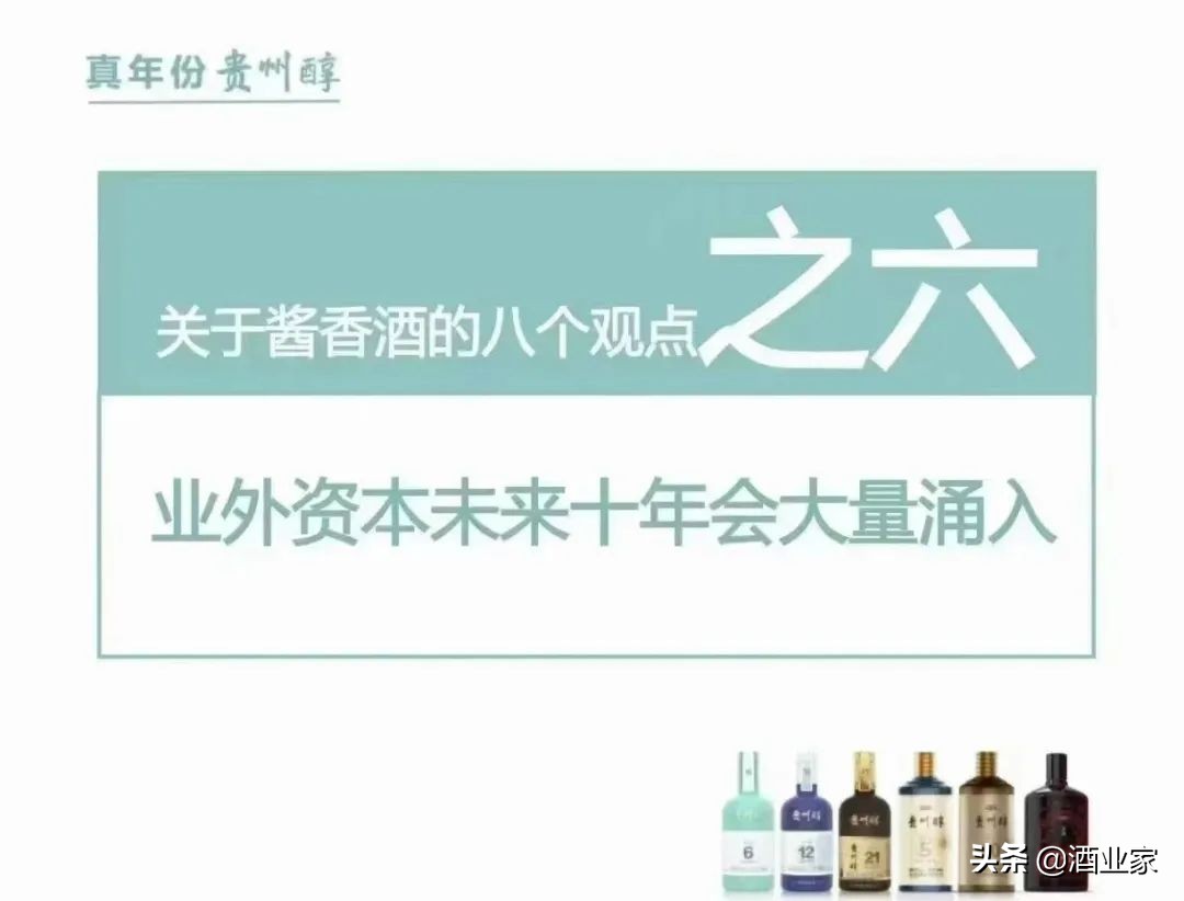 朱伟八大惊人论断（6）.jpg