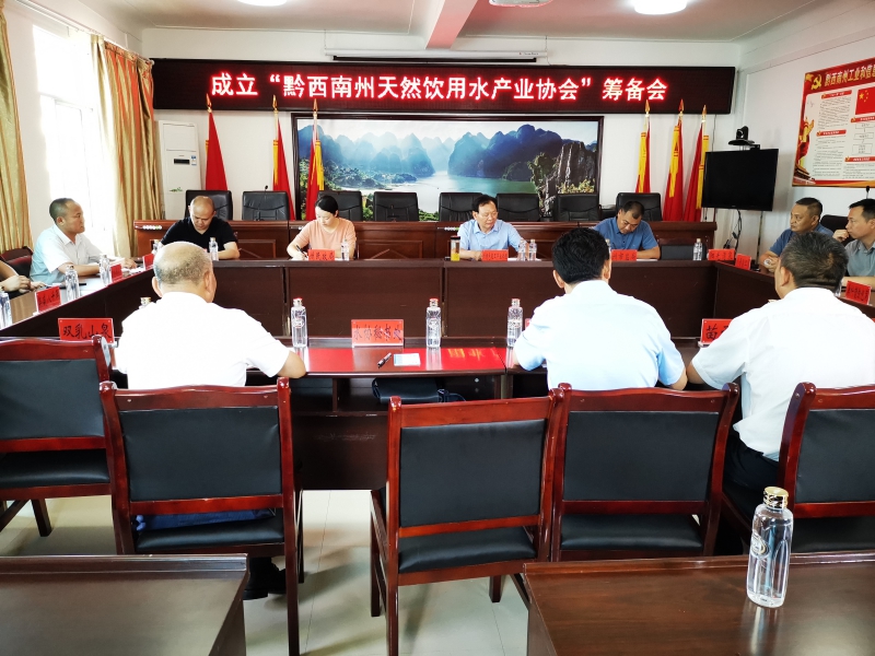 州水协筹备组成立大会现场(1).jpg