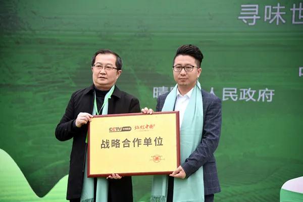 颁发“战略合作单位”牌匾.jpg