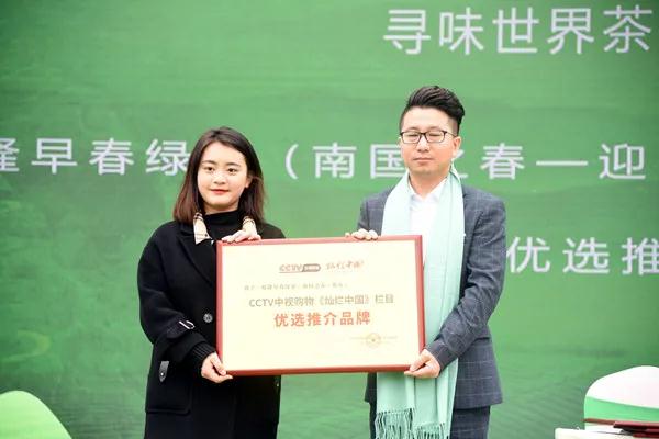 授予CCTV中视购物《灿烂中国》栏目优选推介品牌牌匾.jpg