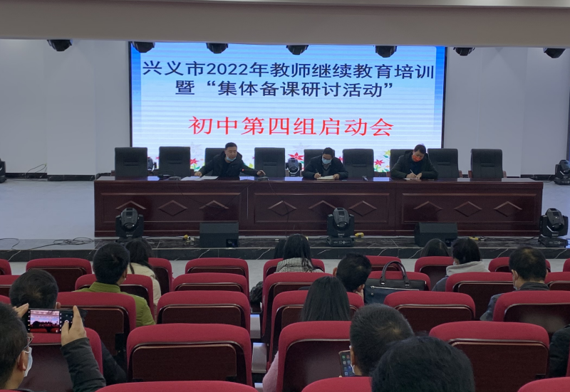 集体备课活动启动会(1).png