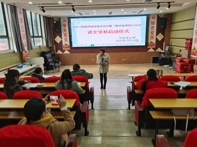 小学语文学科集体备课(1).png