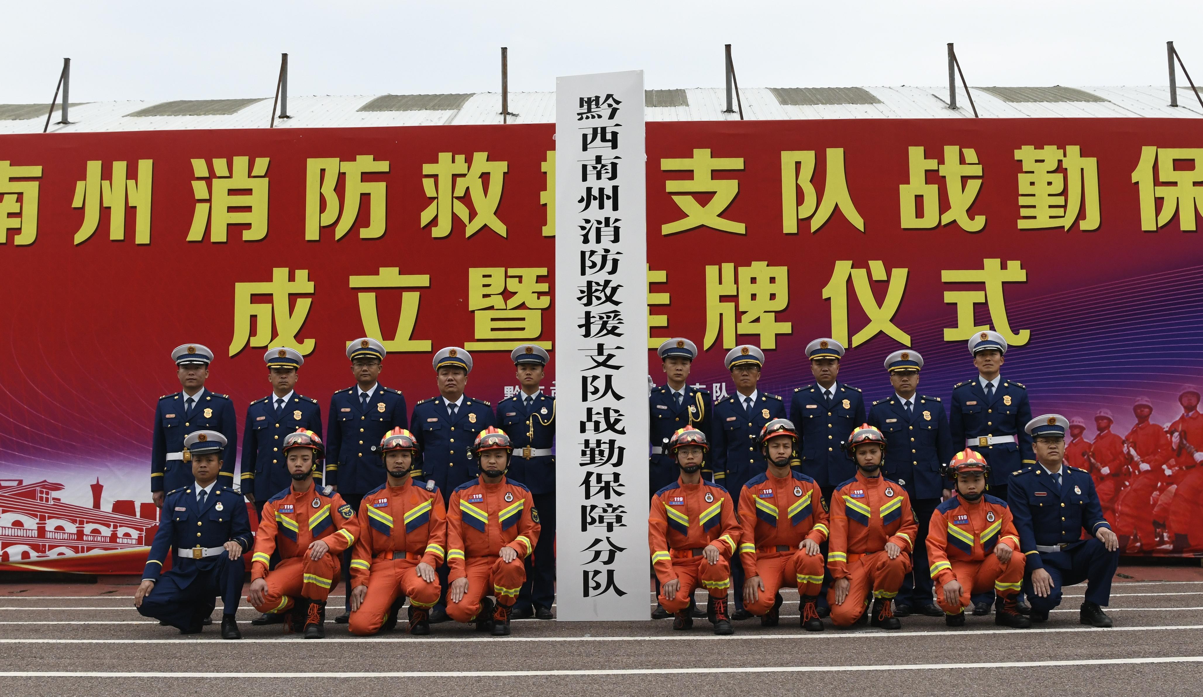 支队党委与战勤保障分队合影.jpg