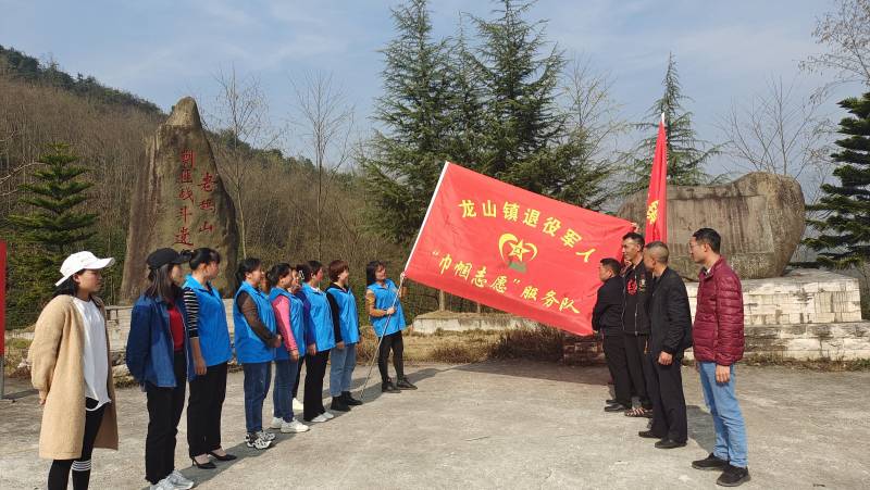 龙山镇为退役军人“巾帼志愿者服务队”授旗(1).jpg