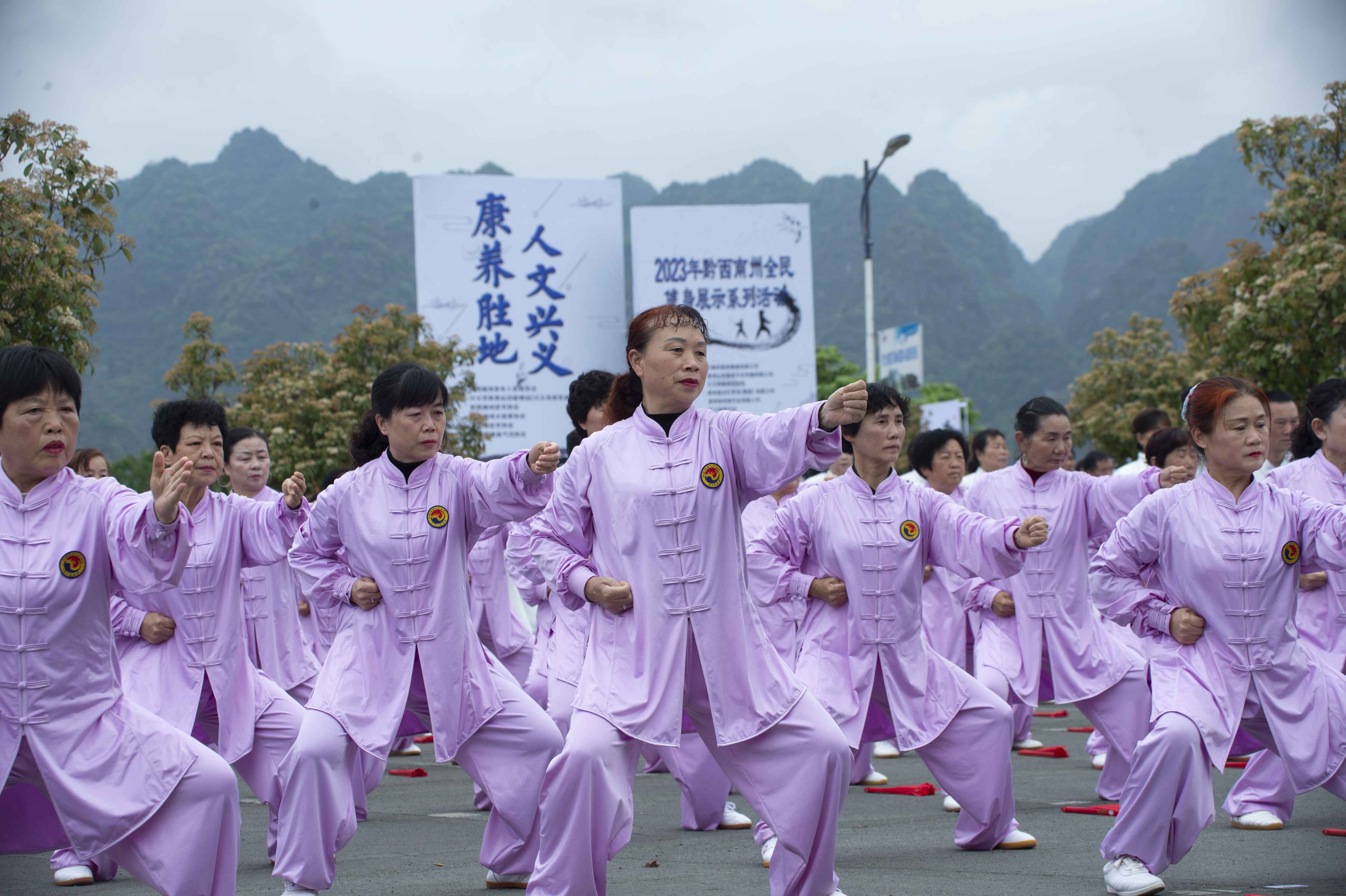 万峰林全身健身活动（摄制：印象黔西南） (5).jpg