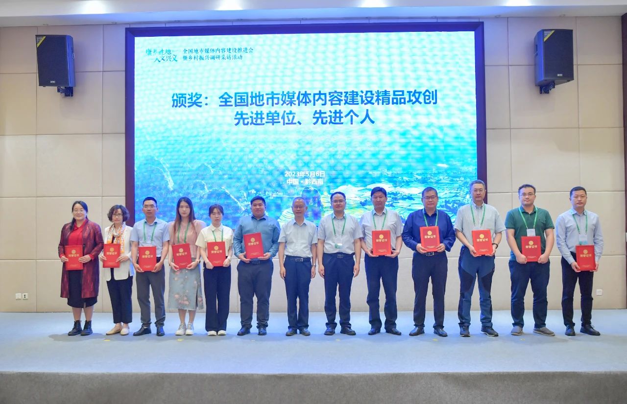 1683366205010061153.jpg 与会领导和嘉宾为受表彰的先进单位和先进个人颁奖.jpg