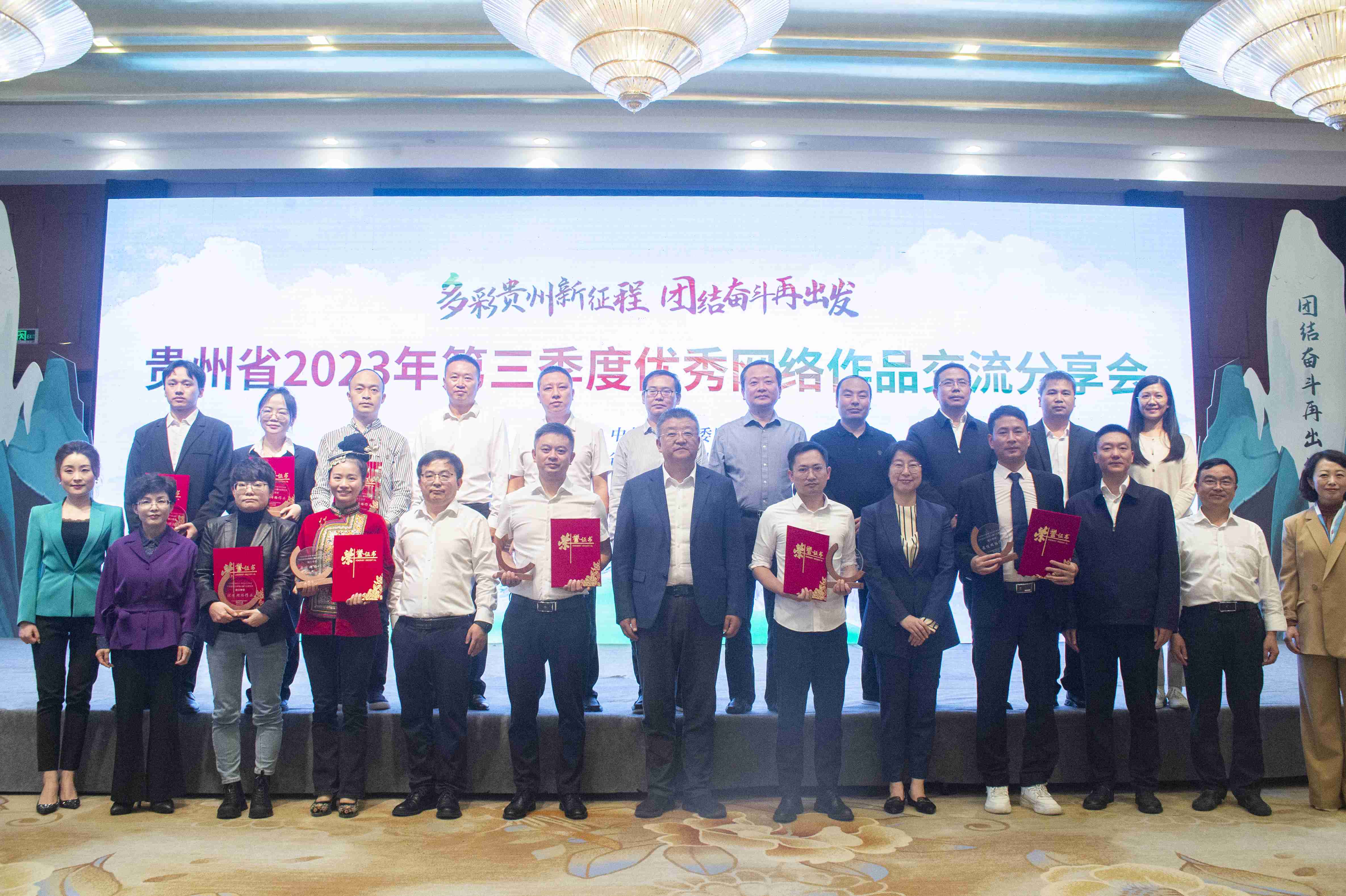 1698312312112020974.jpg 省委网信办第三季度优秀网络作品分享会(摄影:印象黔西南) (58).jpg