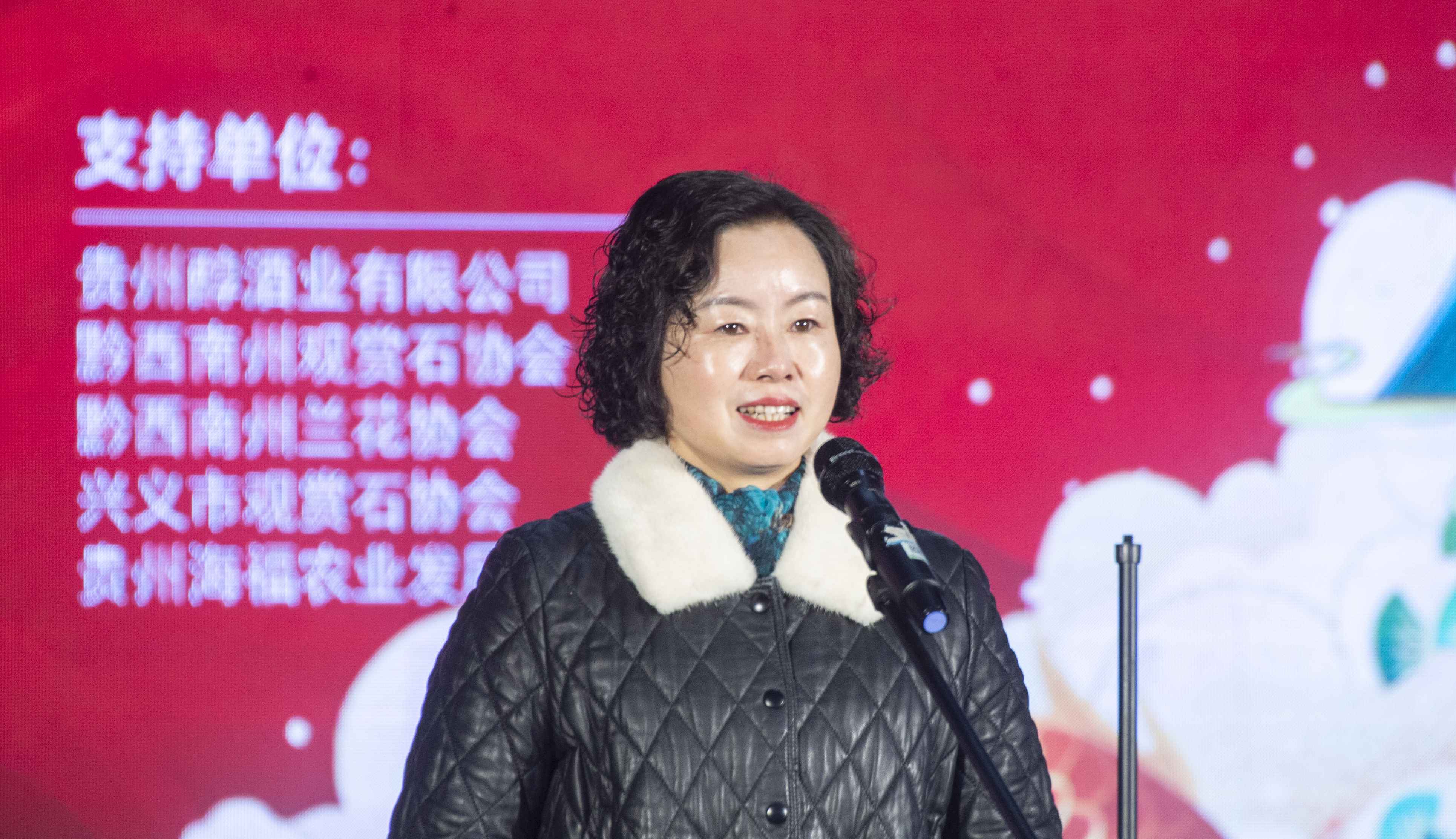 黔西南州文学艺术界联合会副主席、兼秘书长王思彩宣布开幕.jpg