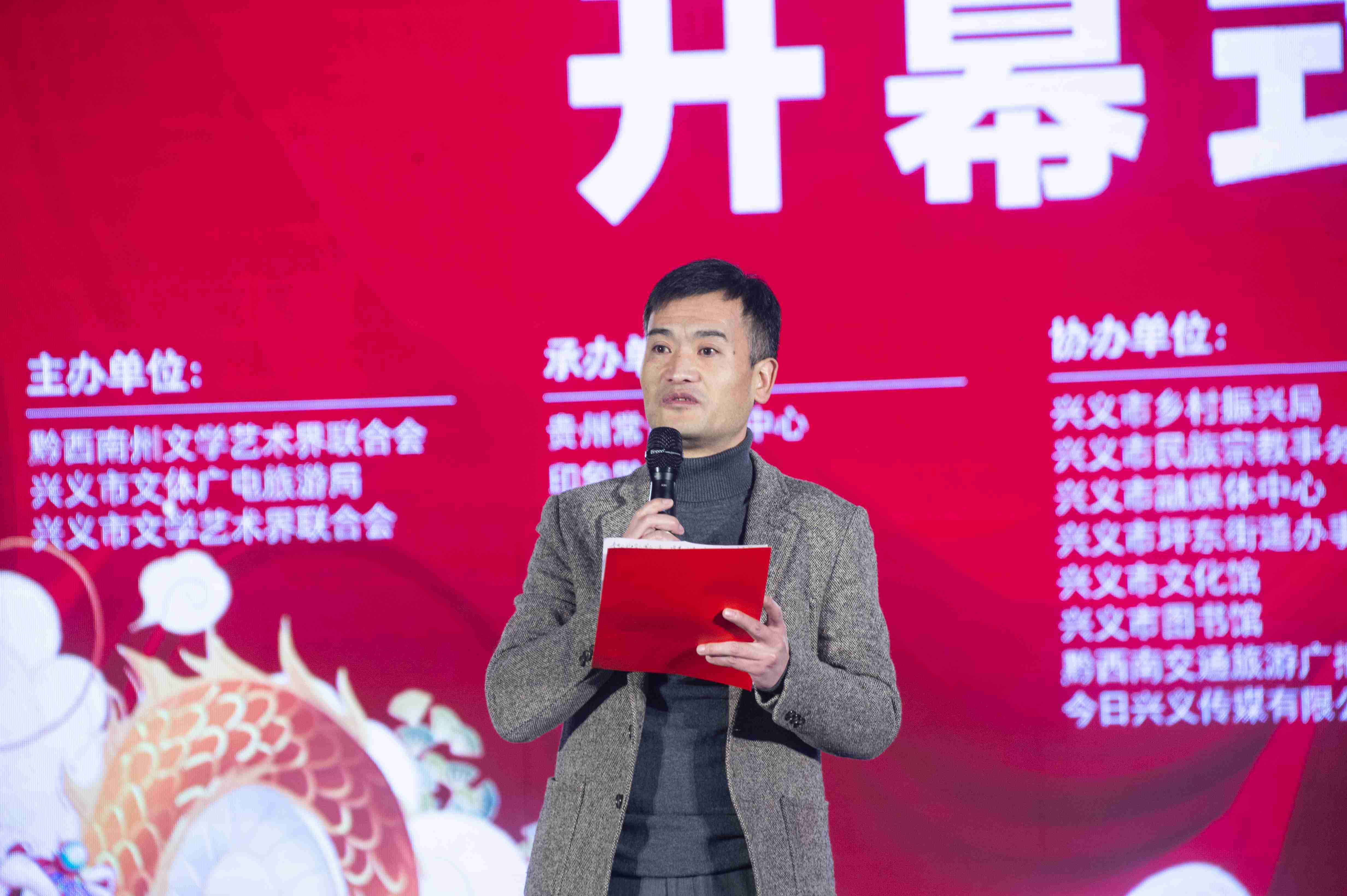 贵州常青会展中心总经理陈长虎陈长虎致辞.jpg